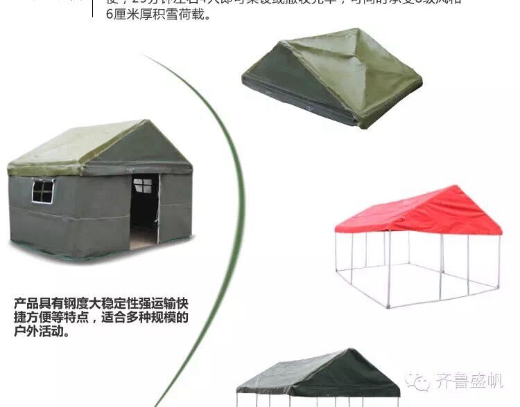 帐篷结构